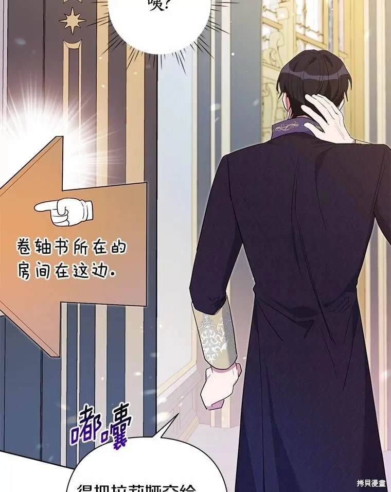 第80话 第78页