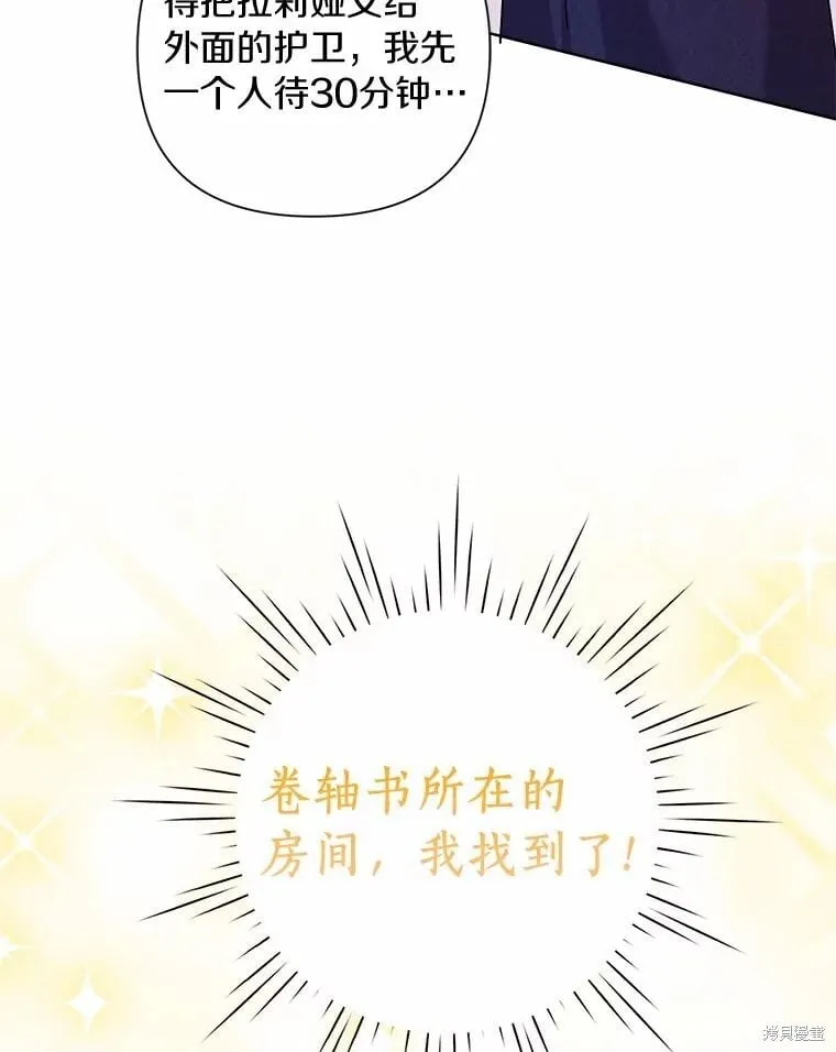 第80话 第79页