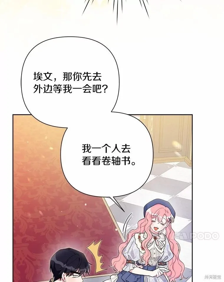 第80话 第80页