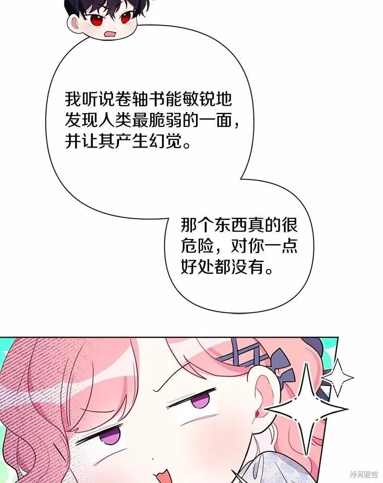 第80话 第82页