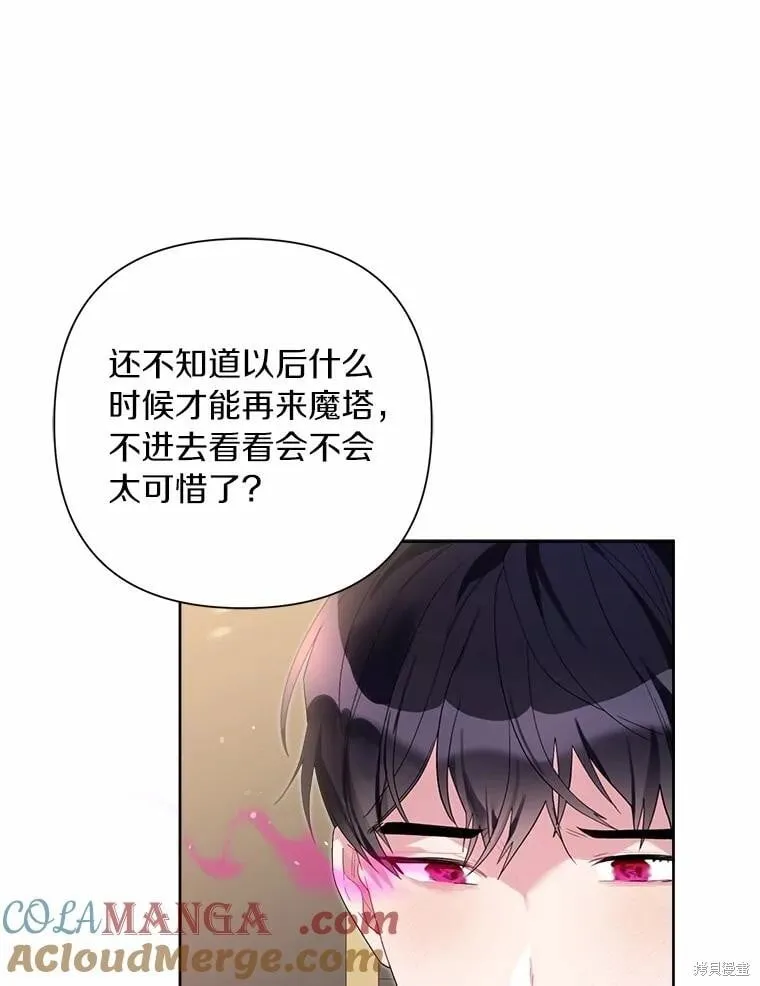 第80话 第85页