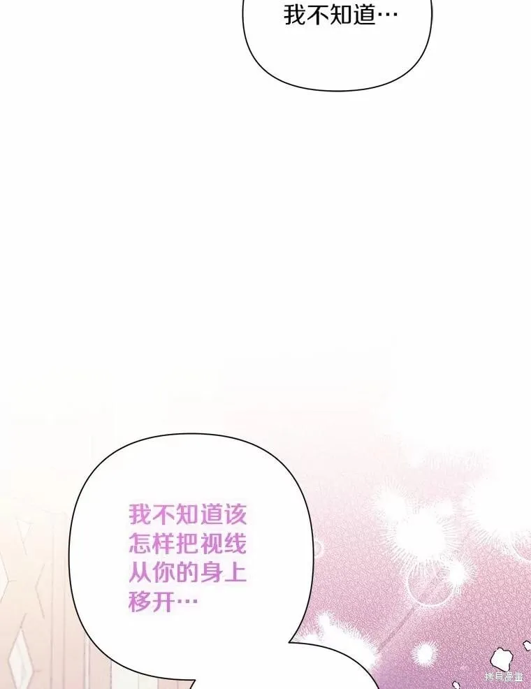 第80话 第88页