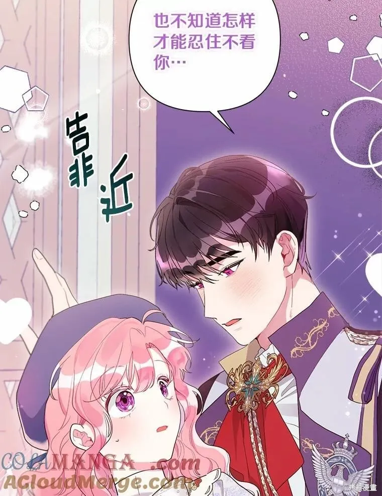 第80话 第89页