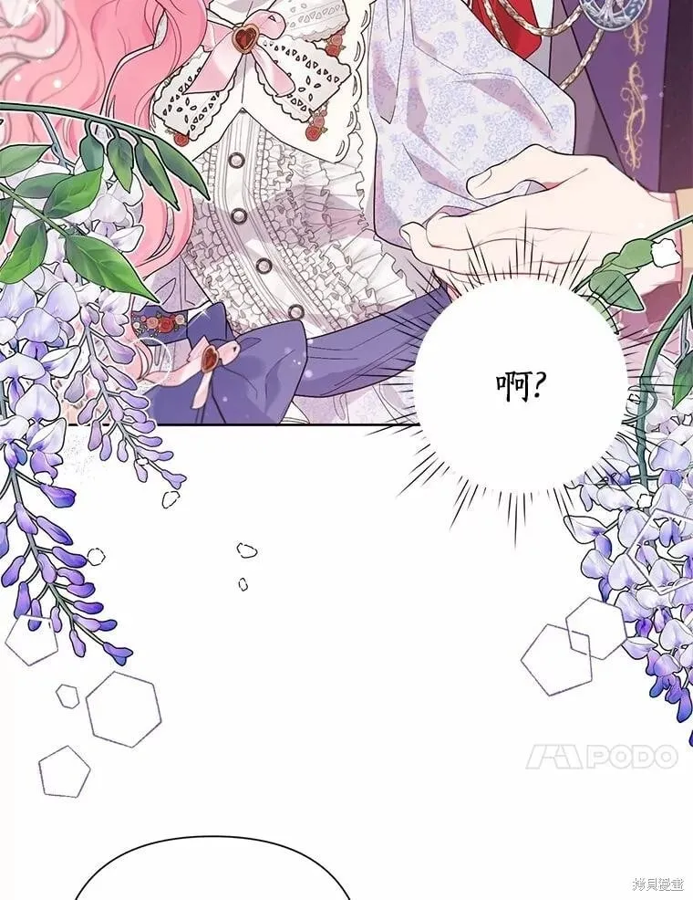 第80话 第90页