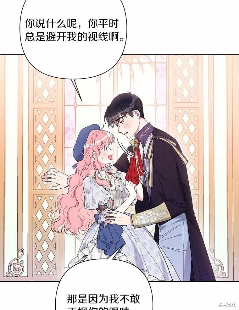 第80话 第91页