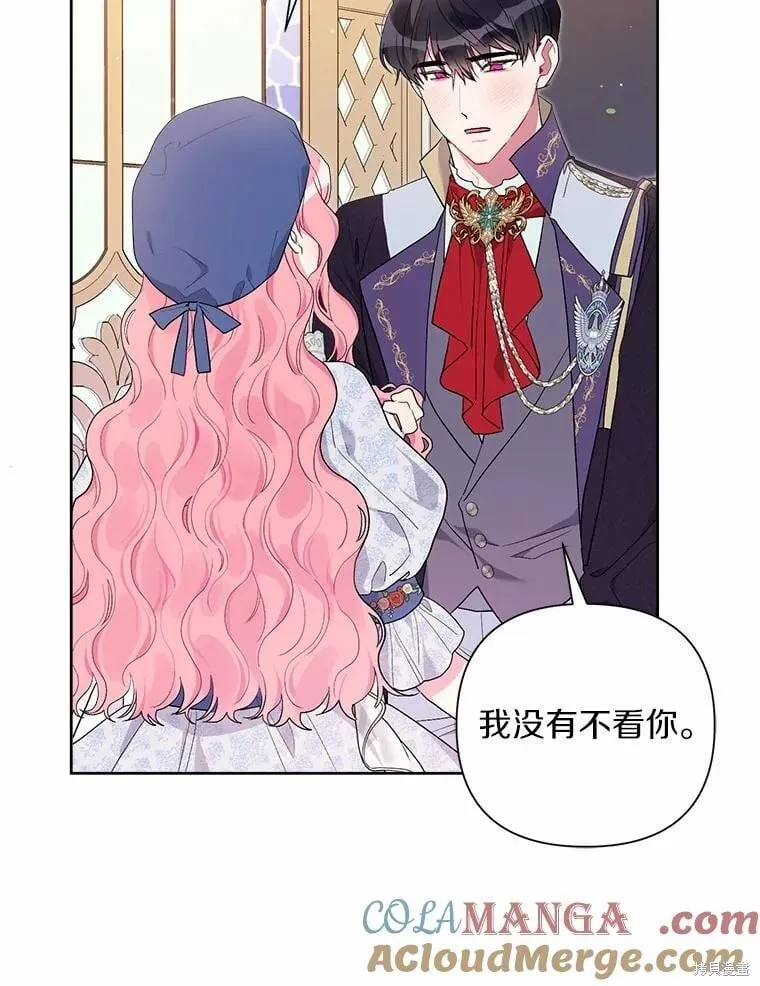 第80话 第93页