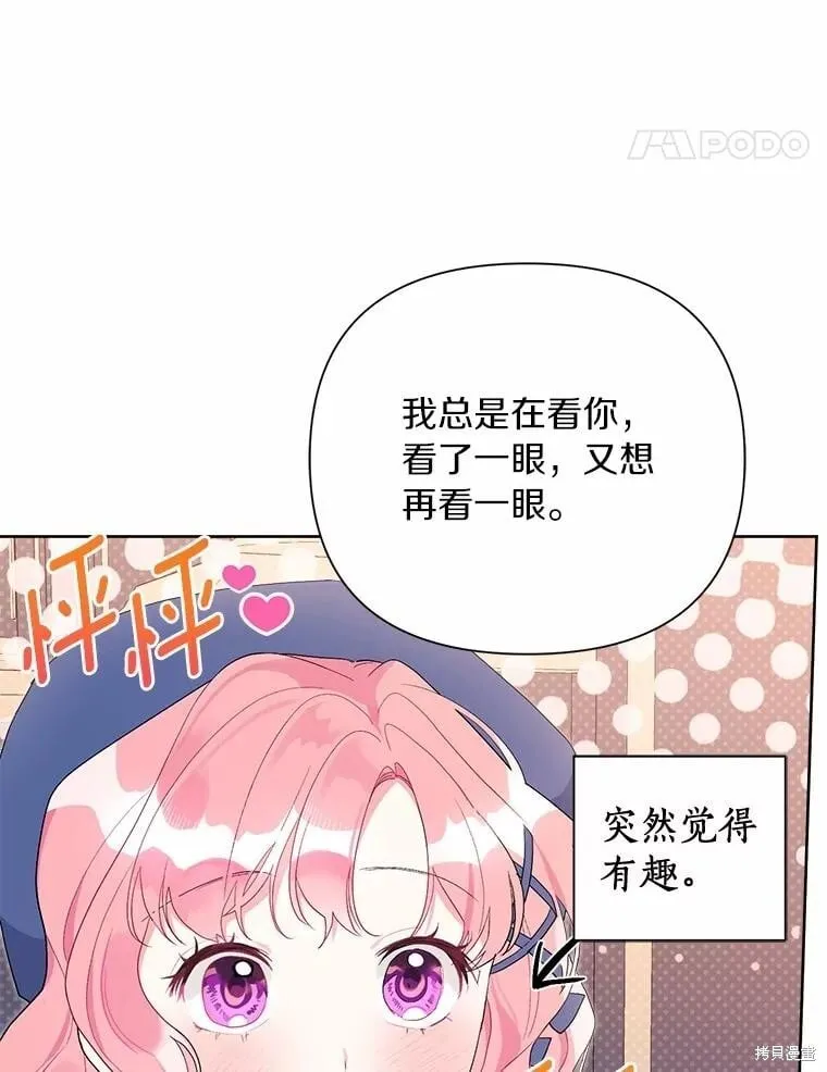 第80话 第94页