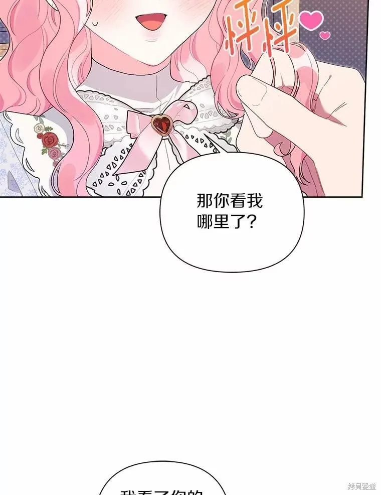 第80话 第95页