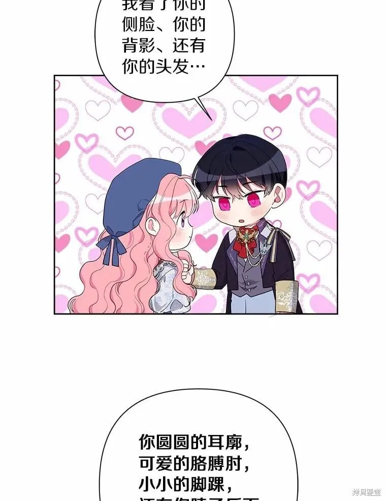 第80话 第96页