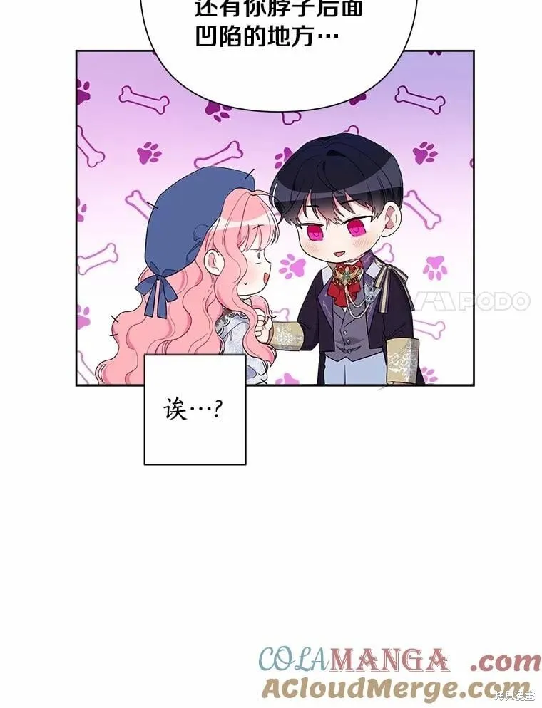 第80话 第97页