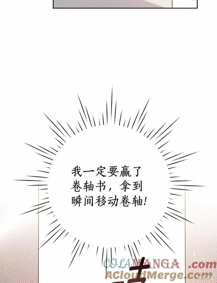 第80话 第101页