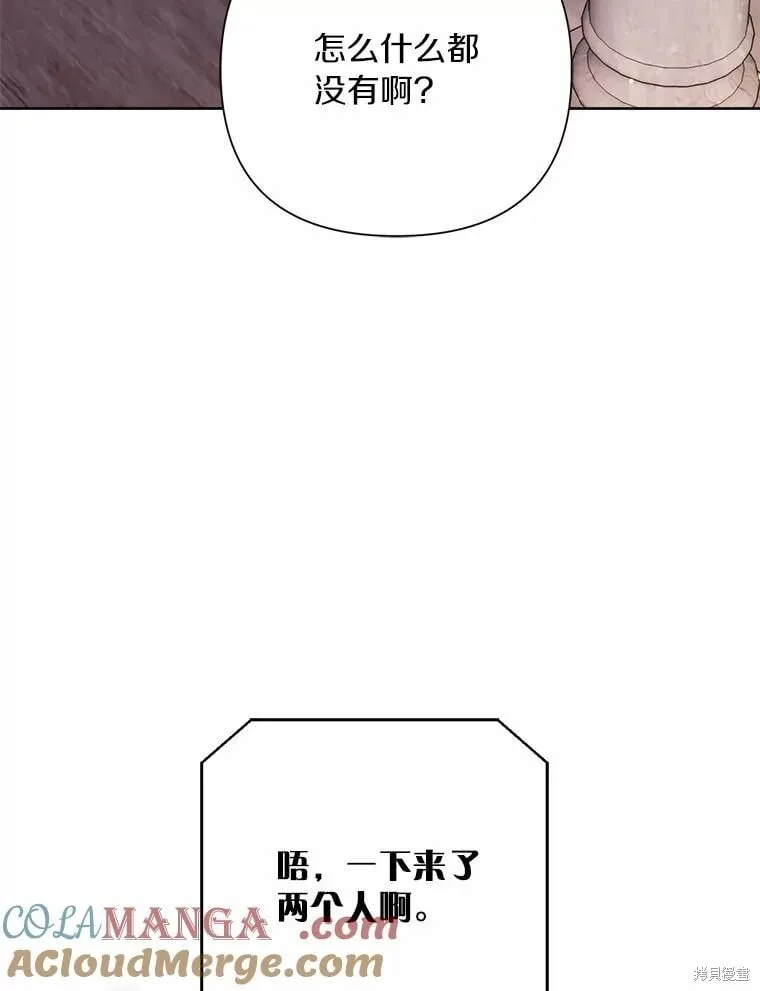 第80话 第105页