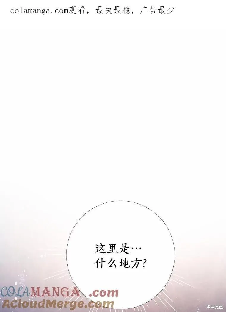 第81话 第1页