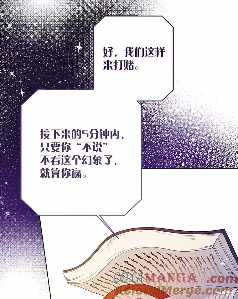 第81话 第5页