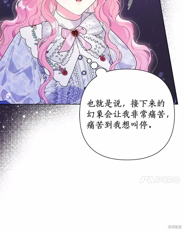 第81话 第7页