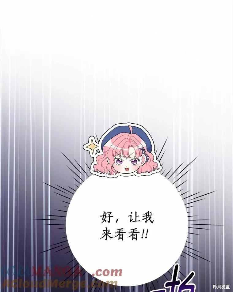第81话 第13页