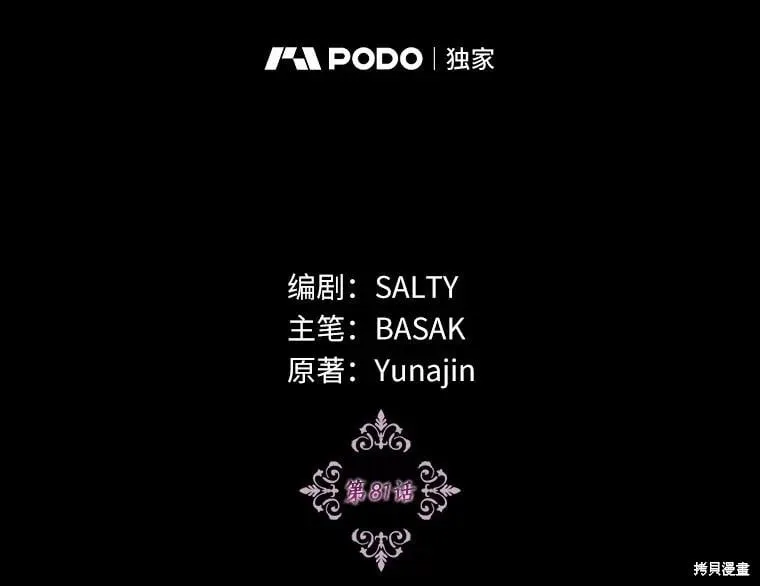 第81话 第16页