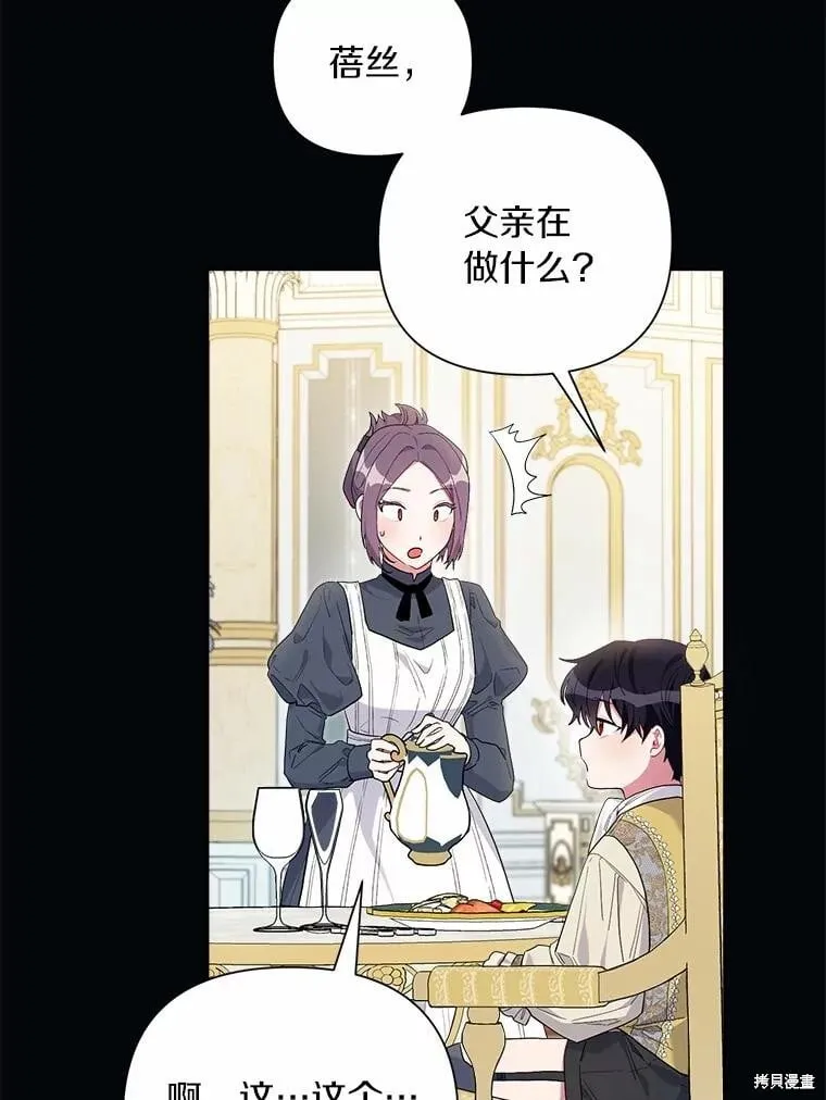 第81话 第23页