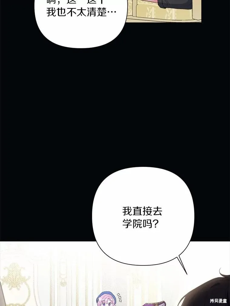 第81话 第24页