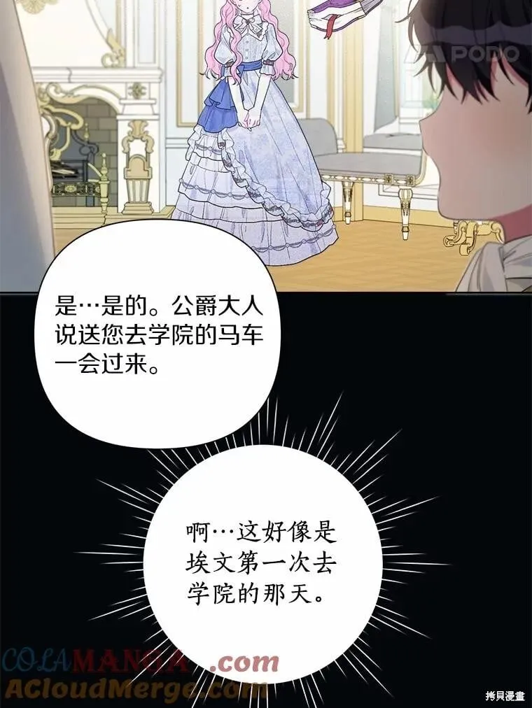 第81话 第25页