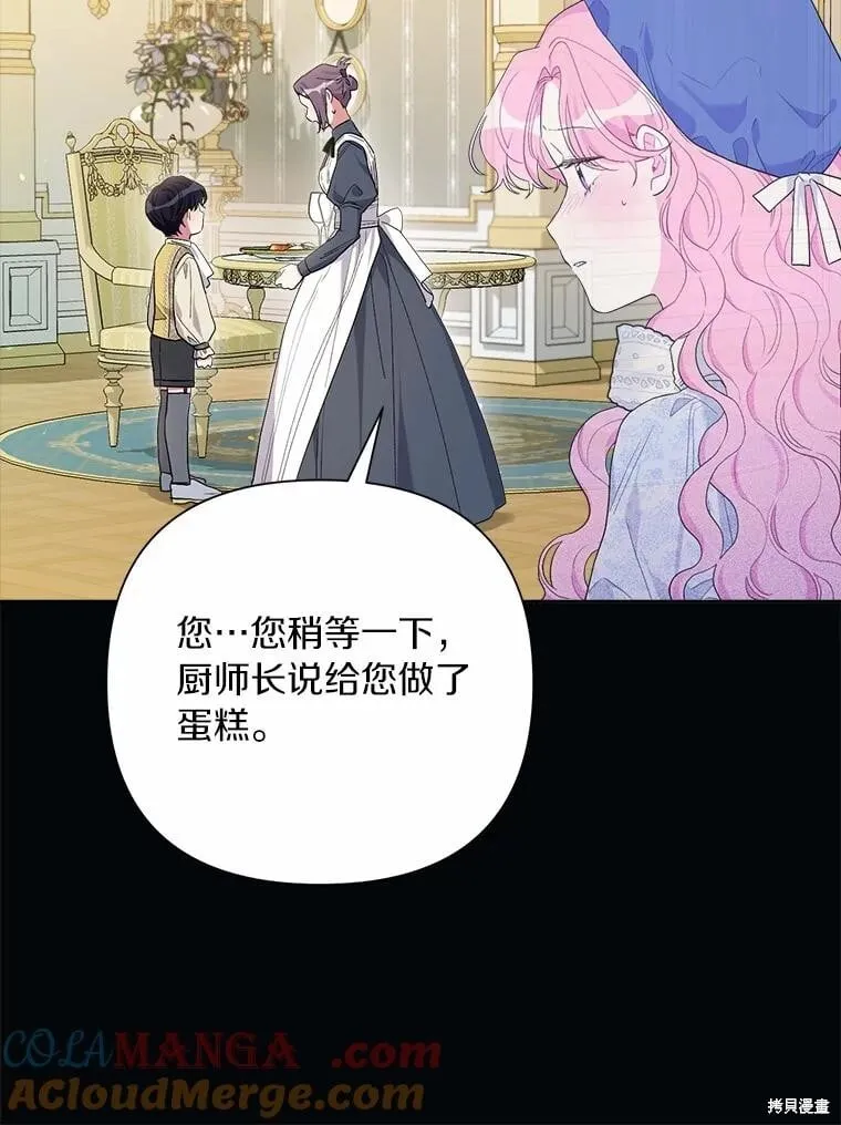 第81话 第29页