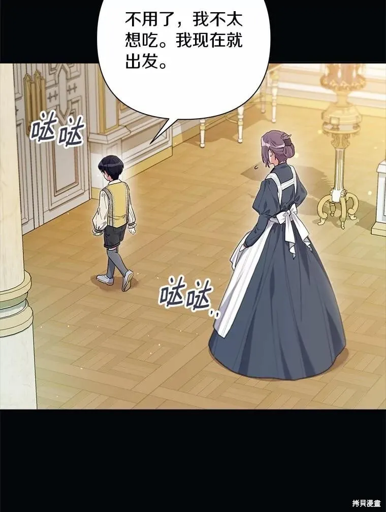 第81话 第32页