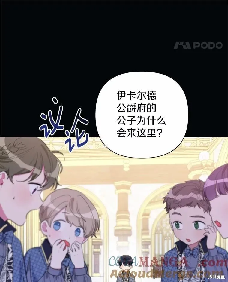 第81话 第41页
