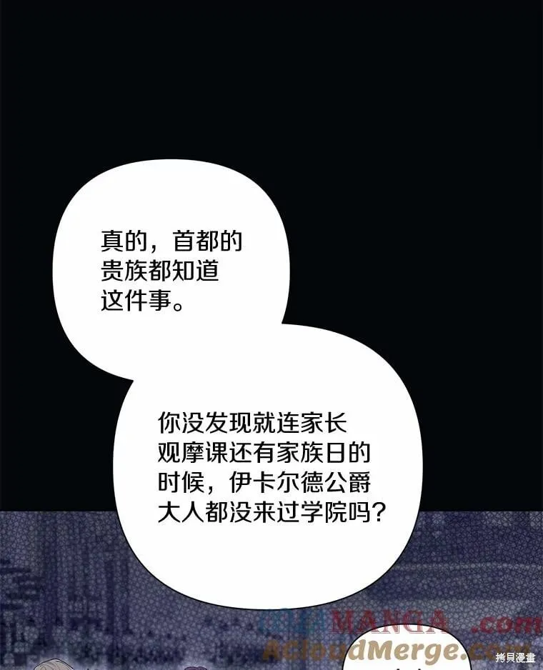 第81话 第45页