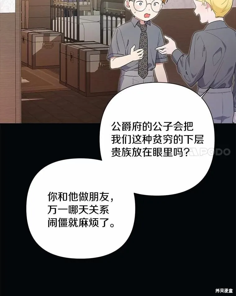 第81话 第51页