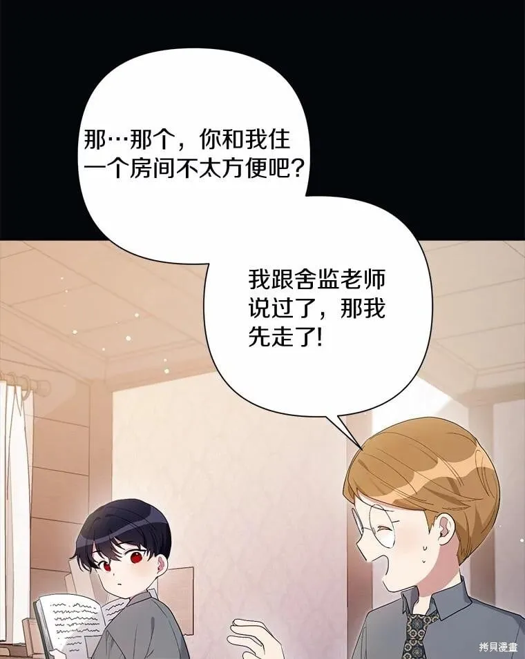 第81话 第52页