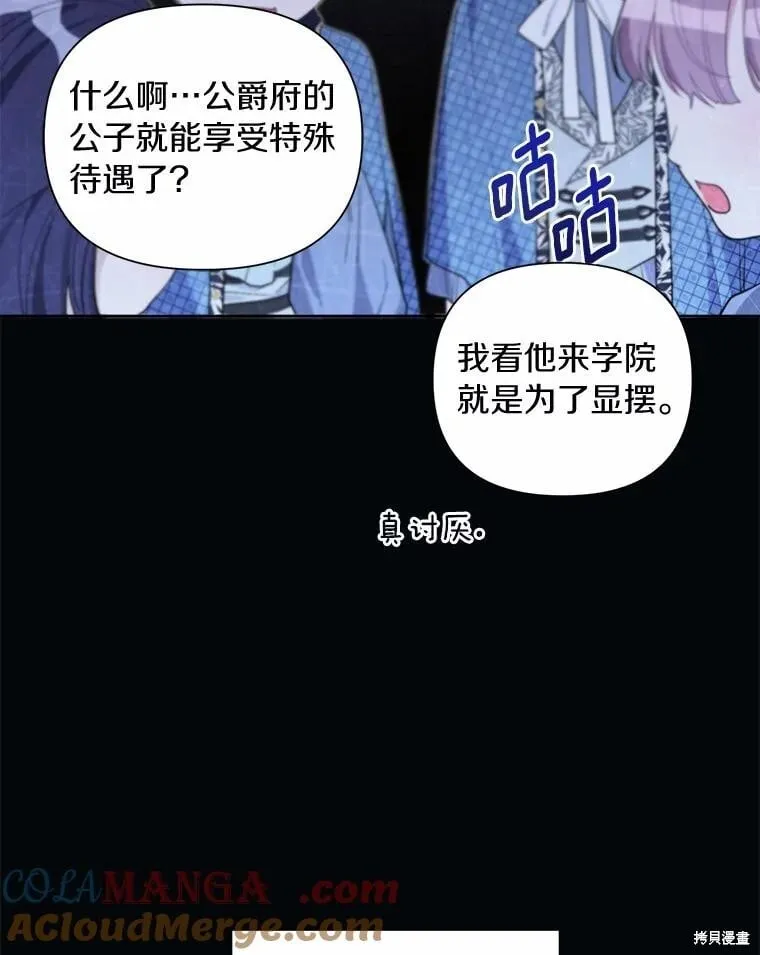 第81话 第57页
