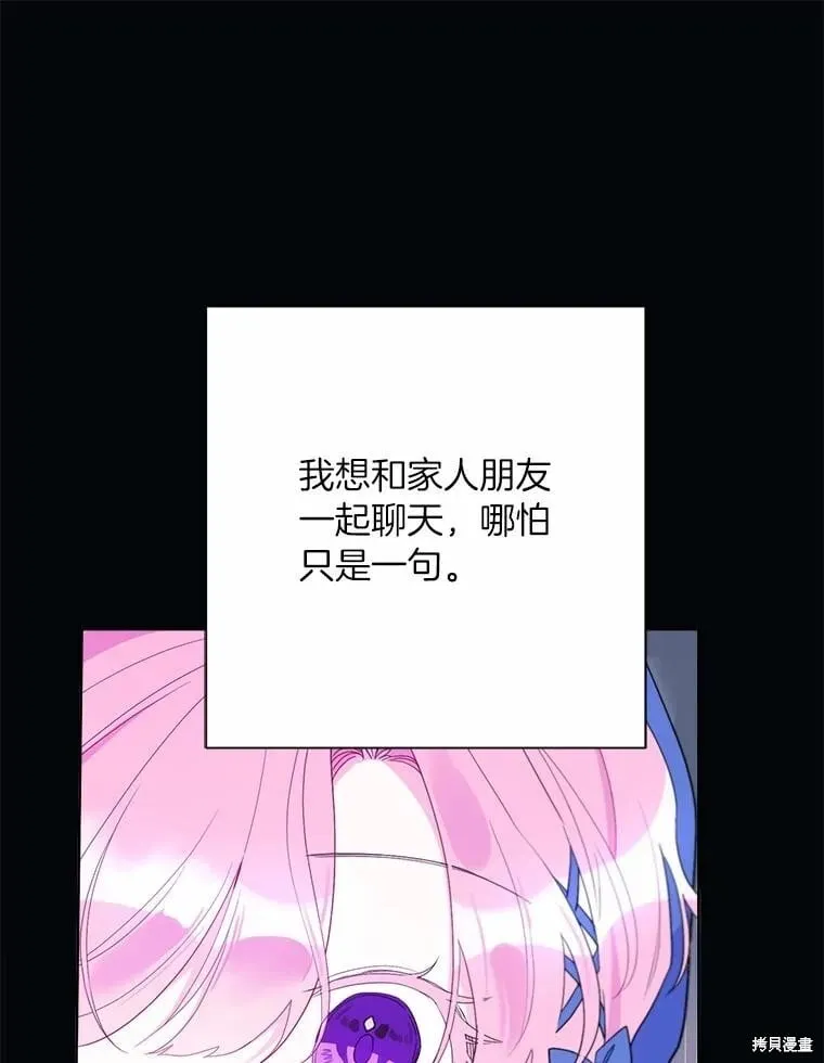 第81话 第63页