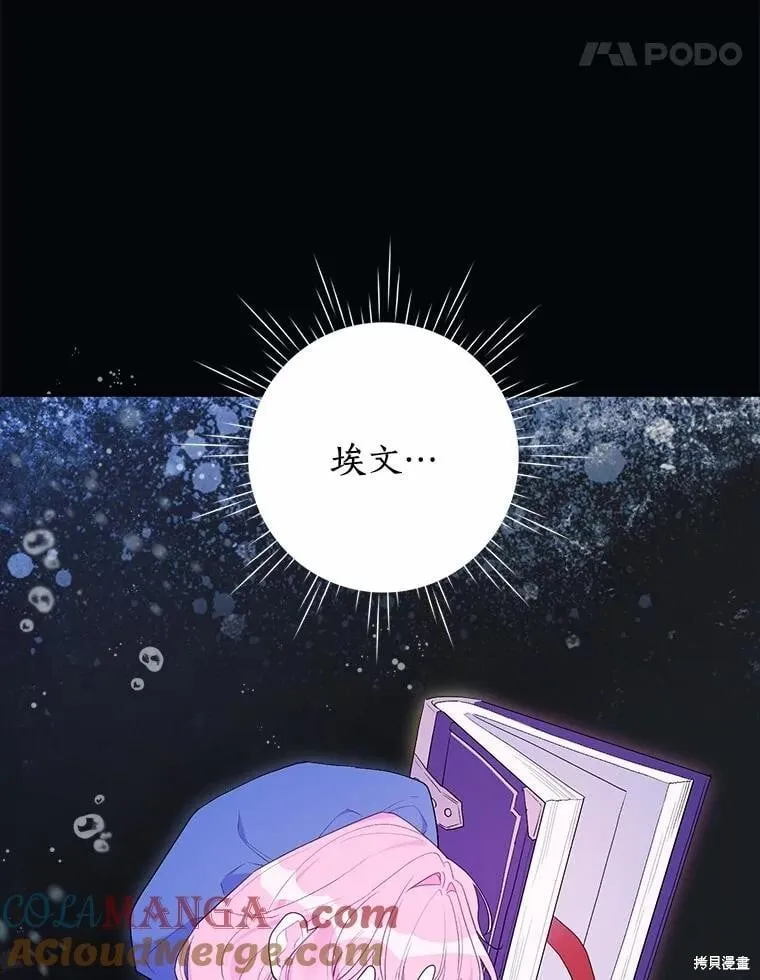 第81话 第65页