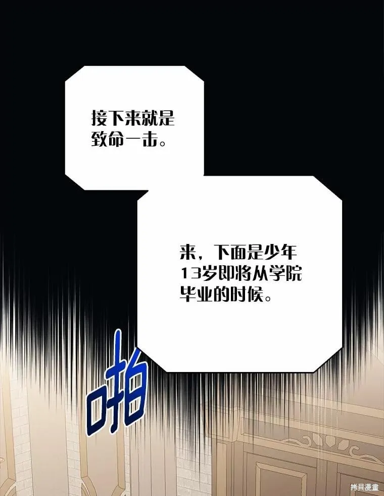 第81话 第67页