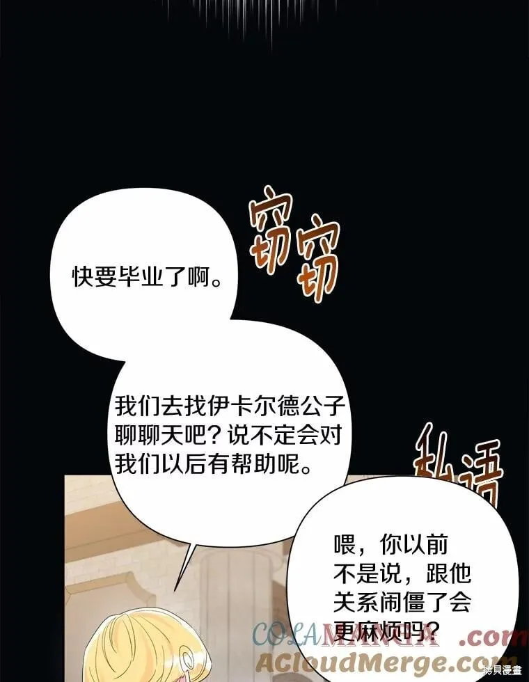 第81话 第69页