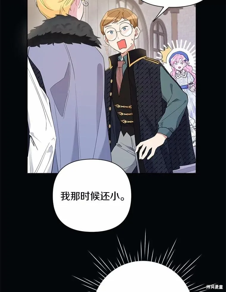第81话 第70页