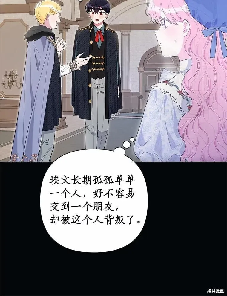 第81话 第74页