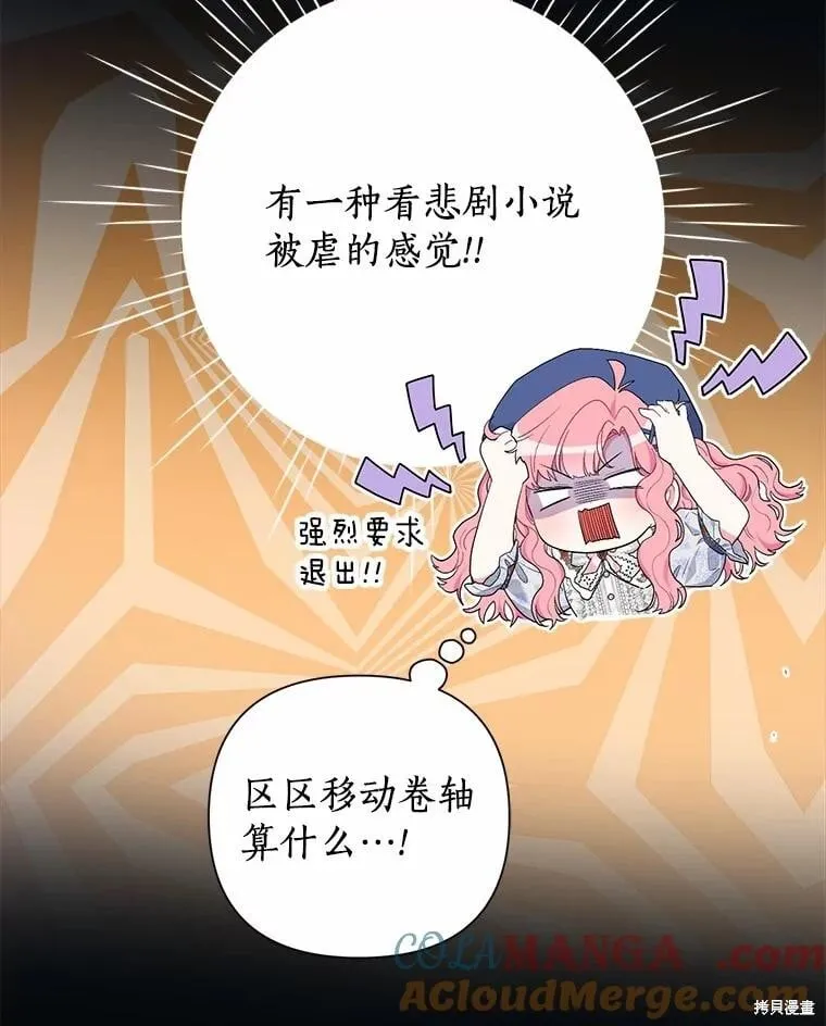 第81话 第77页