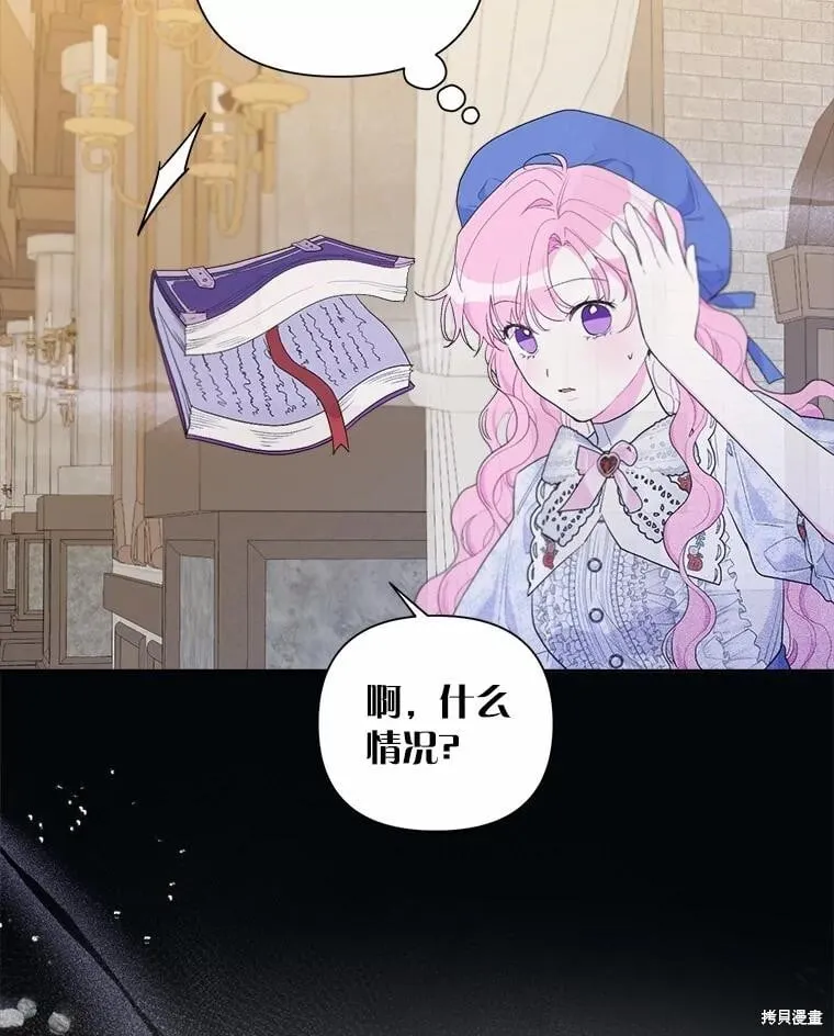 第81话 第82页