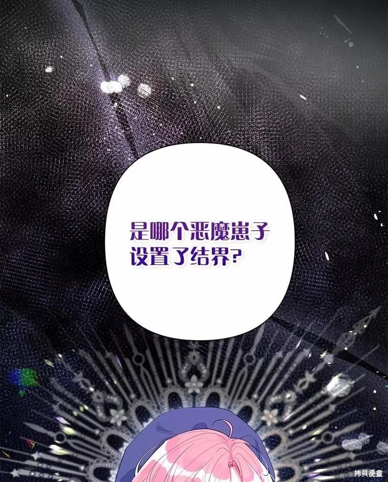 第81话 第83页