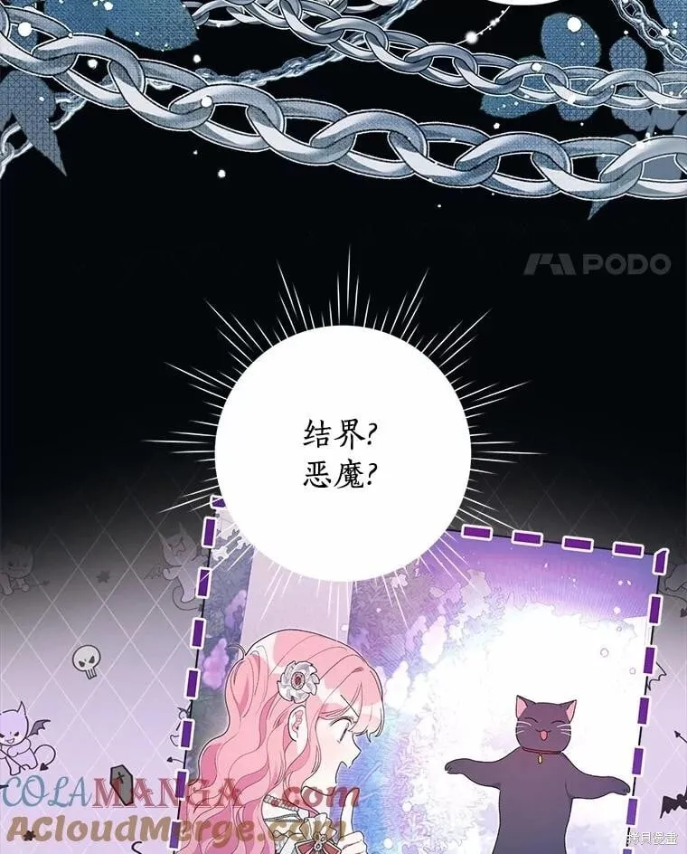 第81话 第85页