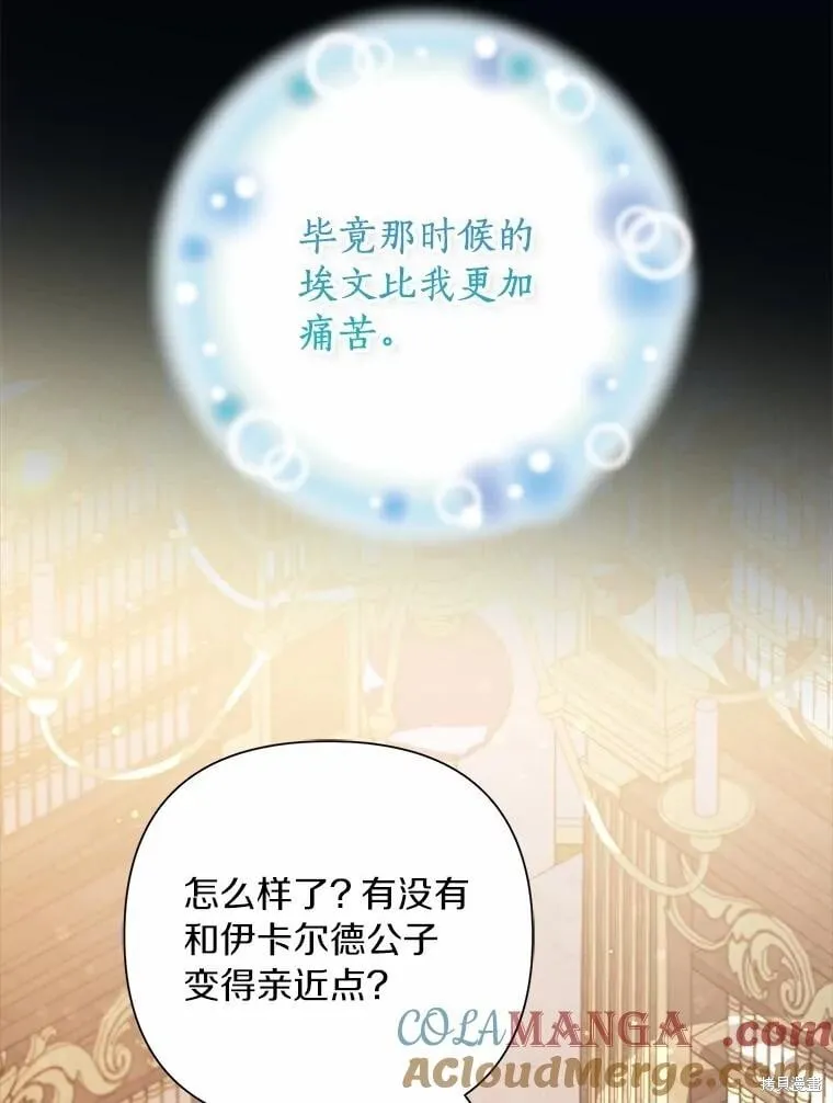 第81话 第89页