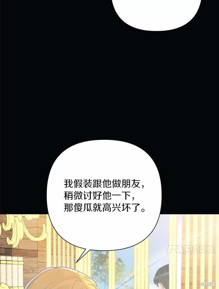 第81话 第91页