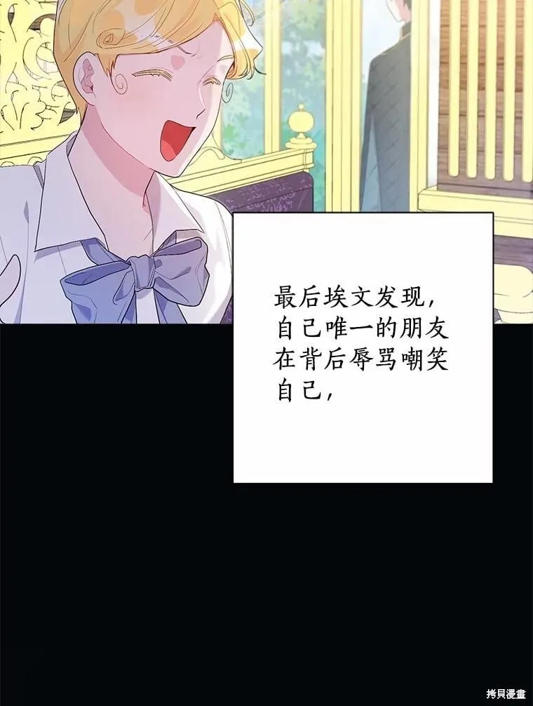第81话 第92页