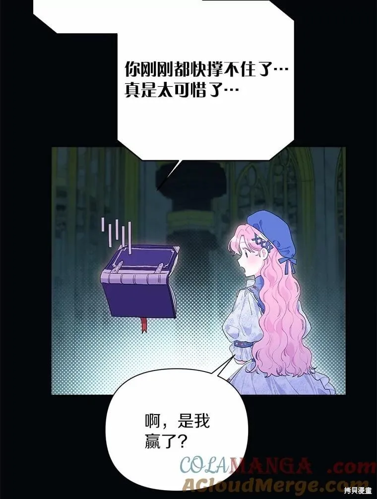 第81话 第97页