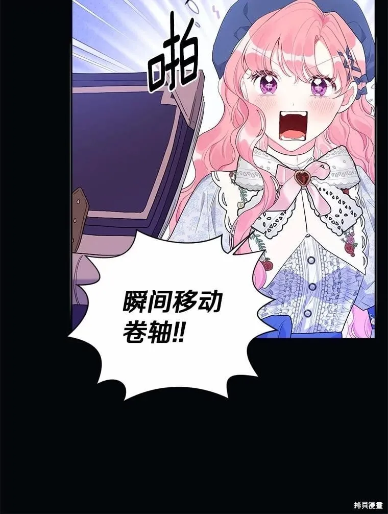 第81话 第99页