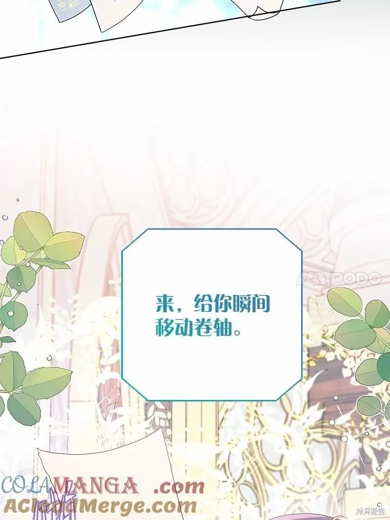 第81话 第101页