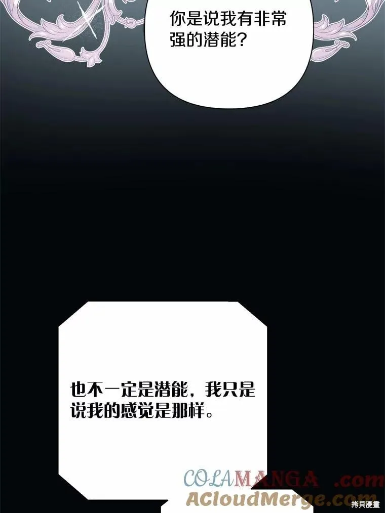 第81话 第109页
