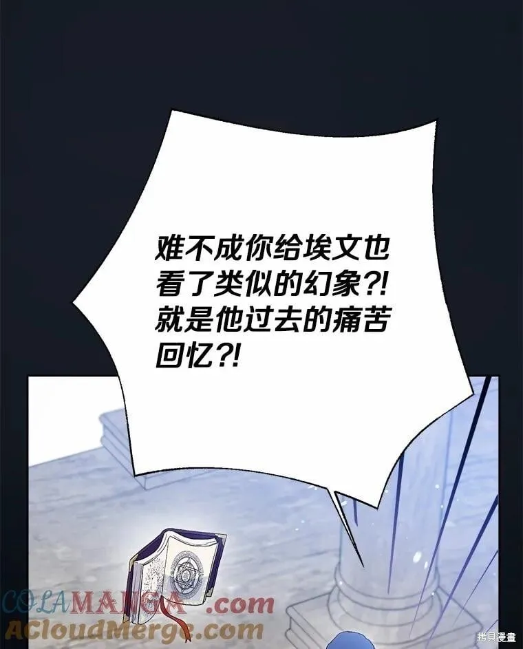 第81话 第113页