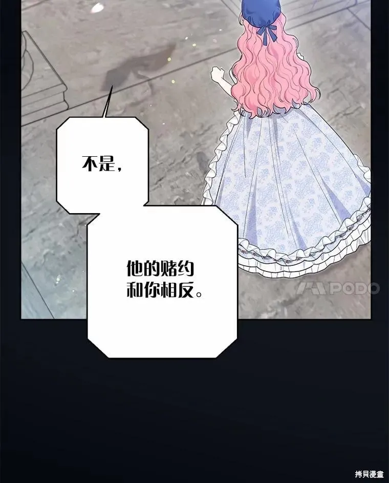 第81话 第114页